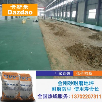金剛砂自流平地坪