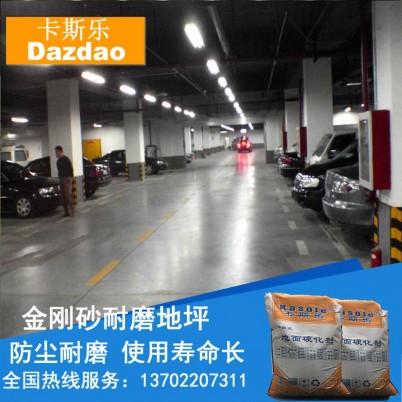 金剛砂磨砂地坪漆