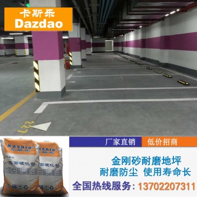 非金屬金剛砂耐磨地坪漆